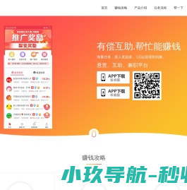 悬赏猫APP