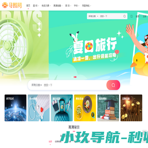 寻图网