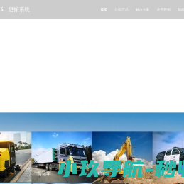 车载视频监控解决方案