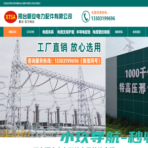 邢台顺安电力配件有限公司|电缆夹具|电缆支架套垫|方管胶套|电缆管口封堵器