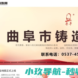 百铸网