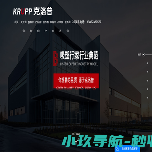 苏州克洛普实业有限公司