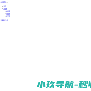 缘辉旺官网