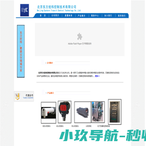 国风新着 潮漫万创-良师科创