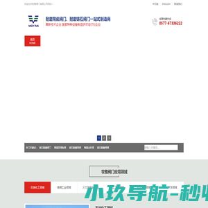 陶瓷阀门,陶瓷刀闸阀,陶瓷出料阀,陶瓷闸阀,陶瓷双闸板阀