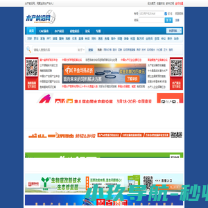 水产前沿网|水产频道-养殖网|水产网|水产养殖|水产门户网|水产养殖网|水产网站|水产网|水产杂志媒体|水产养殖行业门户网站|全球最大的水产网站