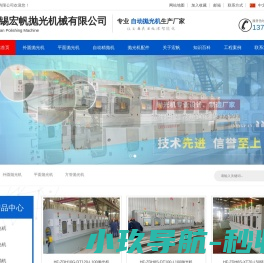 抛光机
