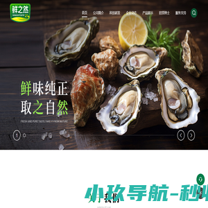 鲜之然生物科技集团有限公司是海天集团旗下全资子公司-让美味更天然、更健康、更简单!