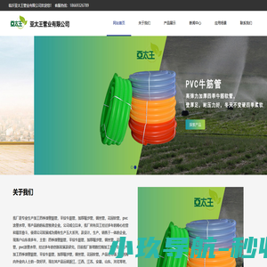 亚太王管业_临沂四季弹塑筋管_临沂亚太王管业有限公司