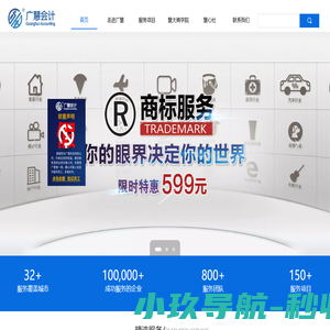 洛阳广慧会计服务有限公司