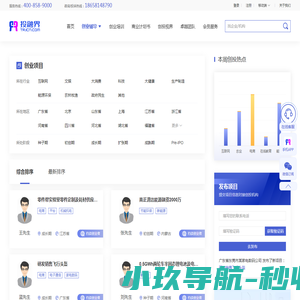 找创业项目｜海量项目一键触达