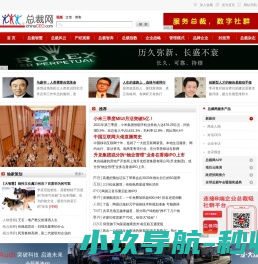 总裁网