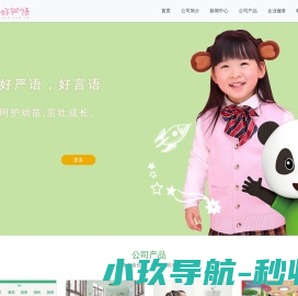 欢迎访问
