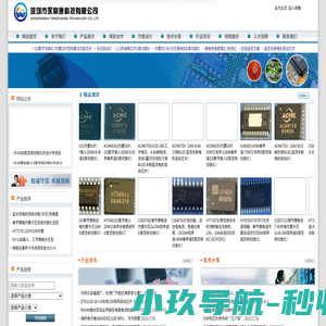 功放IC|锂电充电IC|马达驱动IC深圳市永阜康科技有限公司