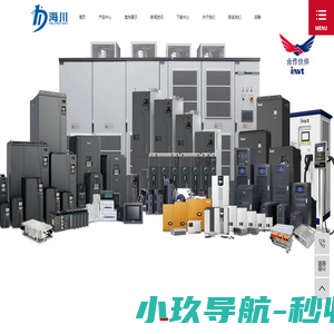 英威腾变频器_雷赛步进_伺服电机代理商_合信PLC控制器-杭州海川自动化