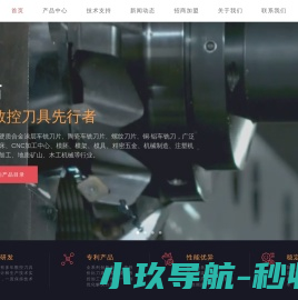 御钻