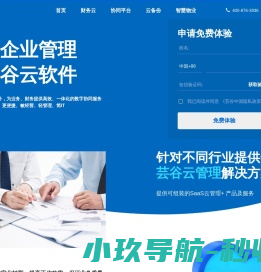 壹云软件