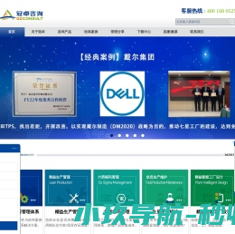 精益生产管理