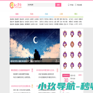 十二星座十二生肖运势_配对_查询-十二星座网