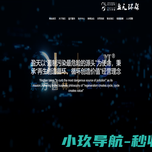 江苏盈天环保科技有限公司【官网】