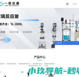 玻璃反应釜