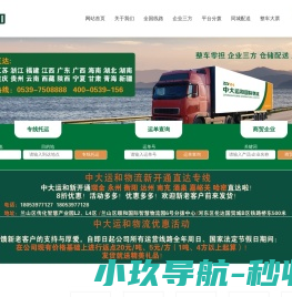 中大运和国际供应链管理有限公司