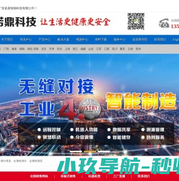 山东伯宁节能技术有限公司