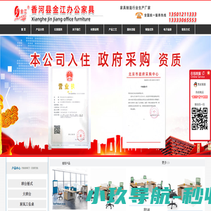 金江办公家具有限公司－香河办公家具,香河办公家具厂,香河屏风工作位,13333065553