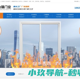 重庆防火门窗生产厂家