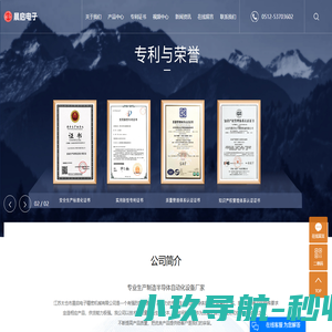 非标自动化设备_非标自动化_非标自动化设备定制-太仓市晨启电子精密机械有限公司
