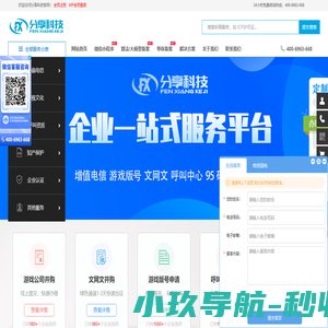 游戏版号申请_游戏版号代办_游戏版号-分享未央科技
