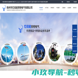 信号灯杆|智慧灯杆|交通信号灯杆|多功能组合杆|标志牌|标志牌杆|监控杆-扬州市忆佳能照明电气有限公司