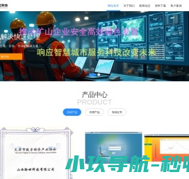 山西聆世科技有限公司