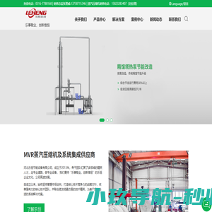 MVR蒸汽压缩机与MVR蒸发器集成供应商 - 河北乐恒节能设备有限公司