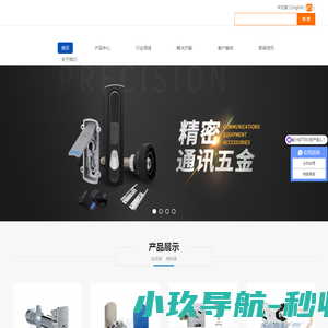 转舌锁