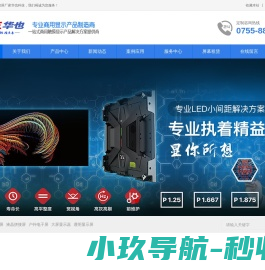 LED液晶拼接屏