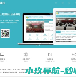 德阳网站建设