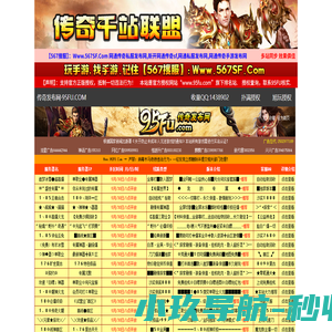 922SF传奇手游发布网,传奇手游排行榜,传奇手游开服网,复古传奇手游发布站