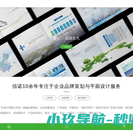 信诺设计