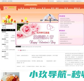 杭州鲜花,杭州花店,杭州市订花,市内免费送花上门
