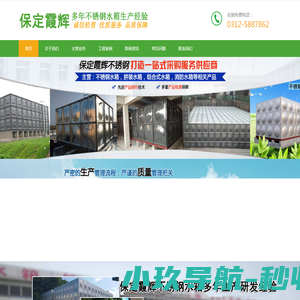 不锈钢水箱厂家