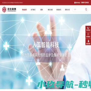 北京合生和美医疗科技有限公司