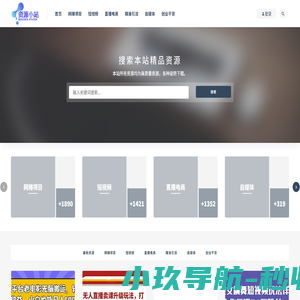 资源小站-资源小站-资源小站