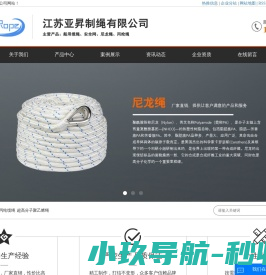 尼龙缆绳