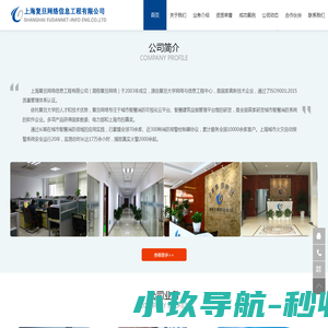 复旦网络