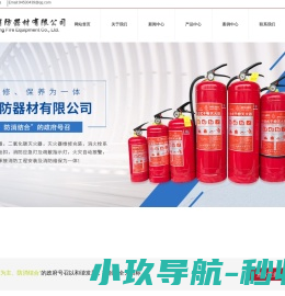 灭火器厂家