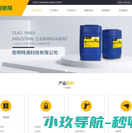 网站首页
