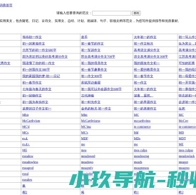 范文网