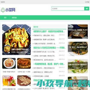 小菜网