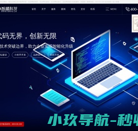 北京小程序开发